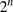 %FontSize=12
%TeXFontSize=12
\documentclass{article}
\pagestyle{empty}
\begin{document}
\[
2^n
\]
\end{document}