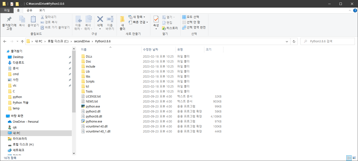  c seconddrive python3 8 6